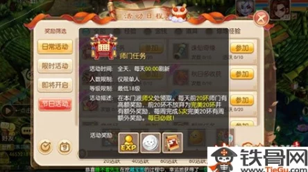 梦幻诛仙手游师门任务具体流程介绍:从领取到完成,全面解析升级秘诀 梦幻诛仙手游师门任务具体流程介绍:从领取到完成,全面解析升级秘诀