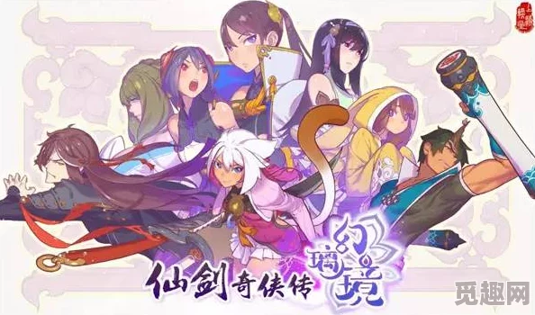 仙剑奇侠传幻璃镜：追溯之旅，与最初之人共返往昔初心之路