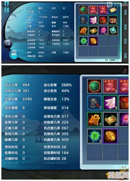 剑侠情缘手游桃花转职翠烟后属性对比及门派定位分析