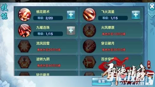 剑侠情缘手游桃花转职翠烟后属性对比及门派定位分析