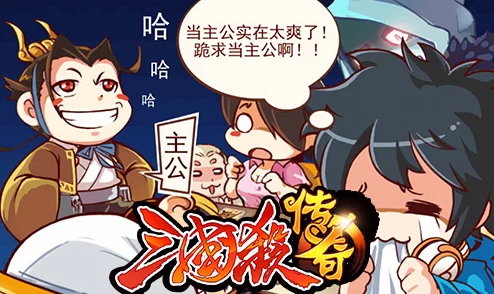三国杀传奇攻略：神武将突破星数限制解析，无法传承至魔武将的奥秘