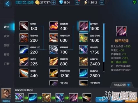 《无双飞将》游戏深度解析：装备养成系统全方位玩法详解指南