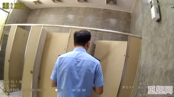 偷拍女厕撒尿全过程在线观看:近日,该事件引发广泛关注,相关部门已介入调查,呼吁加强公共场所隐私保护 偷拍女厕撒尿全过程在线观看:近日,该事件引发广泛关注,相关部门已介入调查,呼吁加强公共场所隐私保护