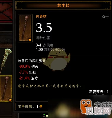 2025年暗黑三牧牛杖的用途与最新作用全面介绍 2025年暗黑三牧牛杖的用途与最新作用全面介绍